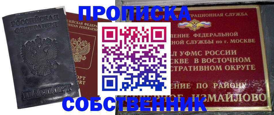 прописка для работы в Нижегородской области