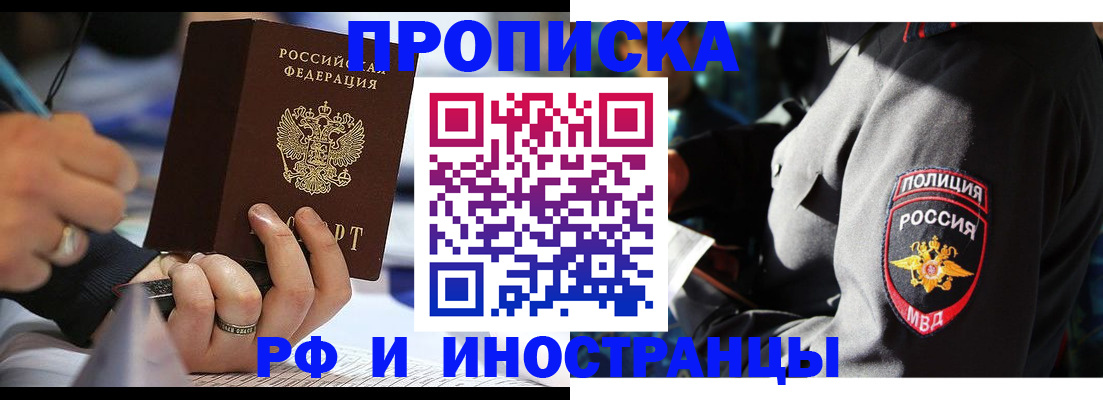 временная регистрация гарантия в Нижегородской области