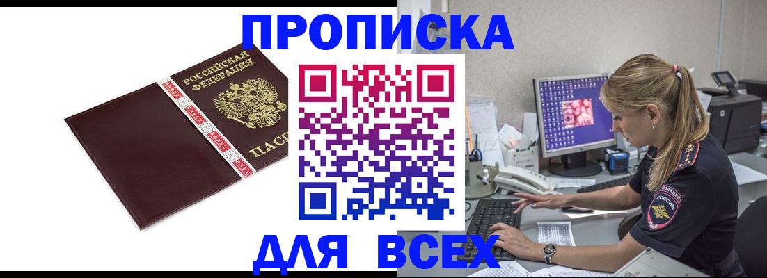 временная регистрация в квартире в Нижегородской области