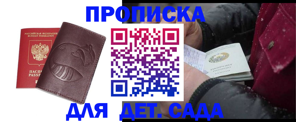временная регистрация в квартире в Нижегородской области