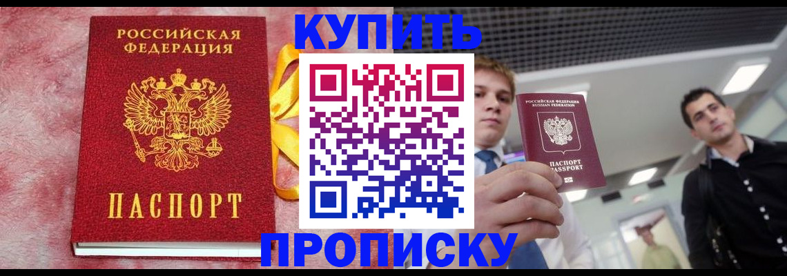 временная прописка в Нижегородской области